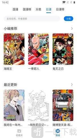 heibai弹幕app