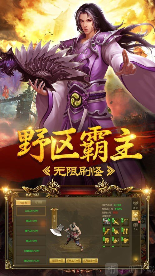 征途传
