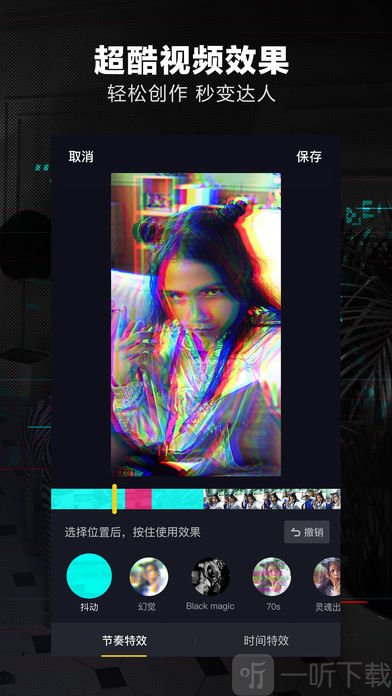 tik tok国际版