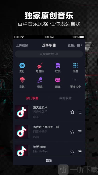tik tok国际版