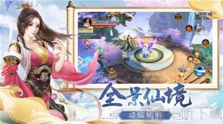 伏妖天师