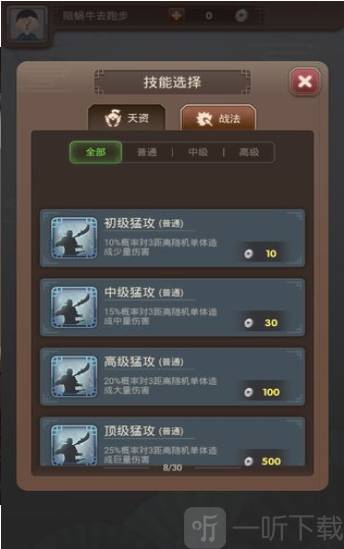 三国日报