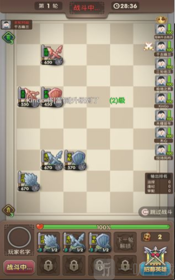 三国日报
