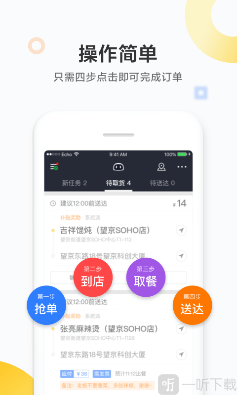 美团众包