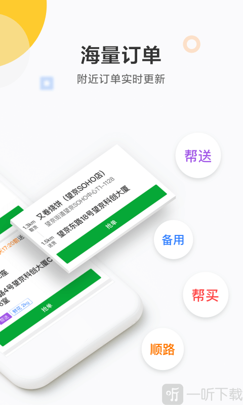 美团众包