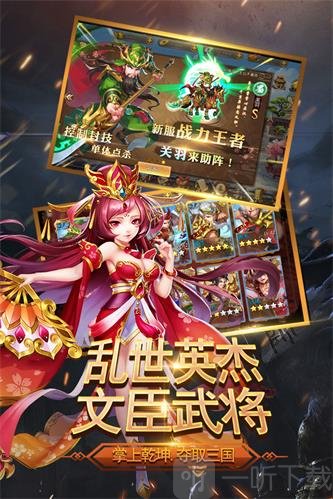 三国我是主公