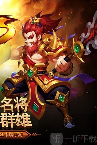 三国我是主公