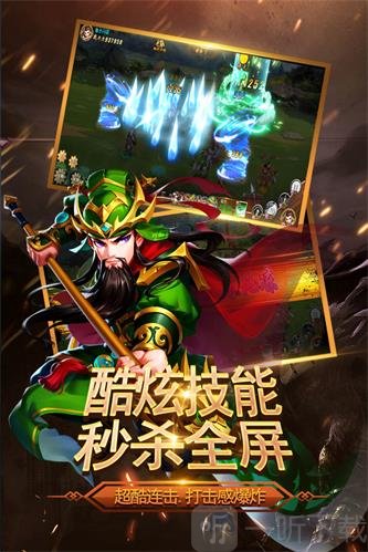 三国我是主公