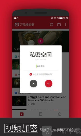 PP视频万能播放器