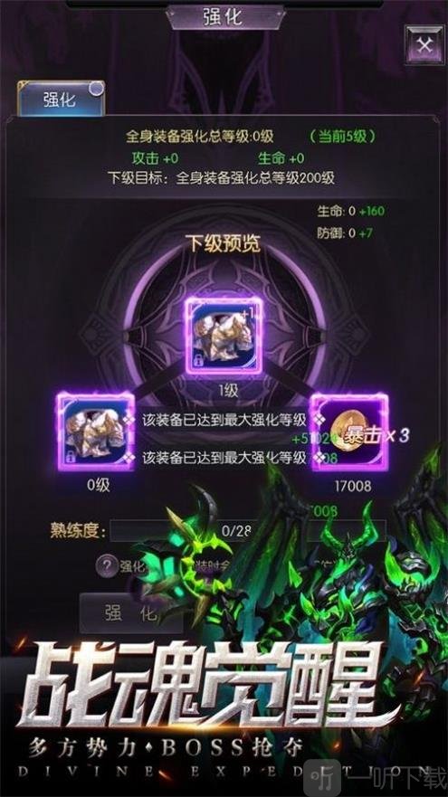 永夜幻想征途