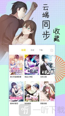 香香漫画