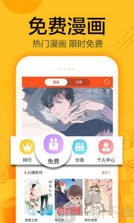 蜗牛连载app