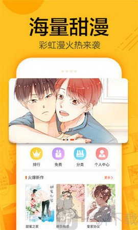 蜗牛连载app