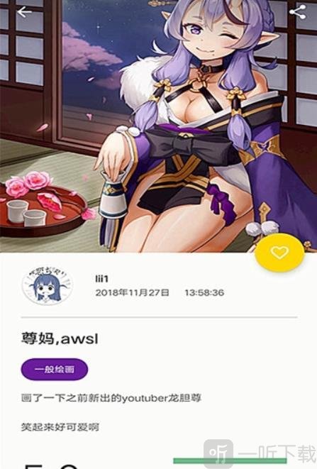 好彩漫画