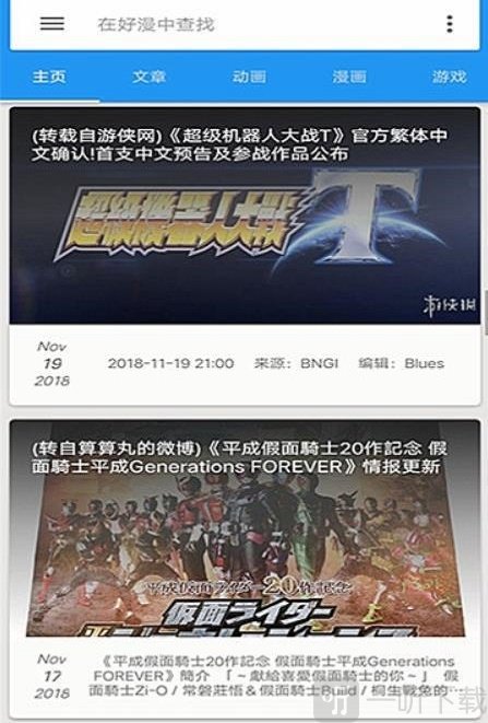 好彩漫画