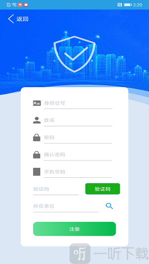 上海智慧保安