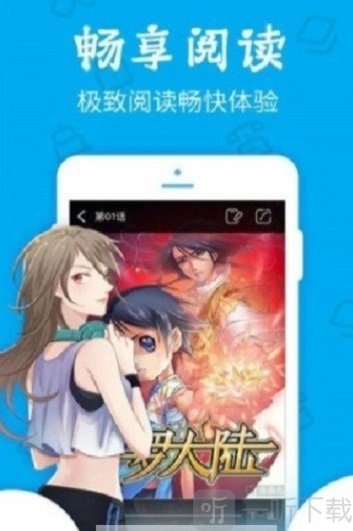 久爱漫画