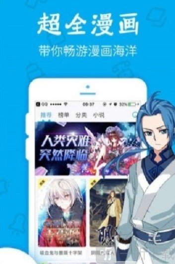 久爱漫画