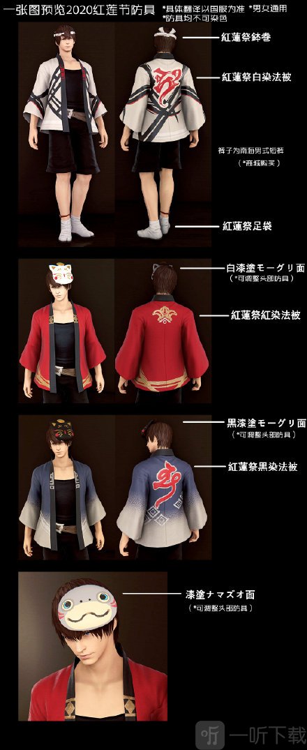 ff14红莲节2020任务怎么做 最终幻想14鲶鱼头套奖励攻略