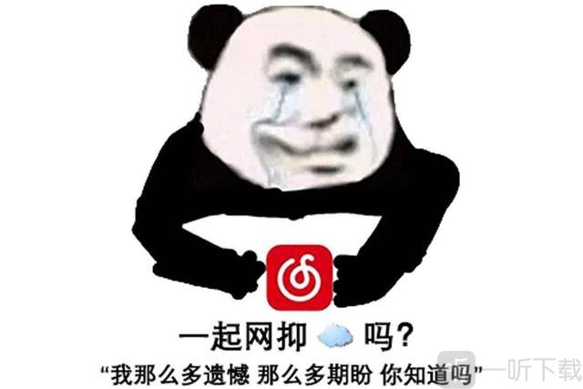 qq音乐抑郁表情包图片