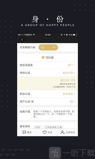 玫瑰约会