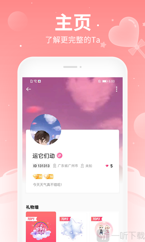 布丁语音