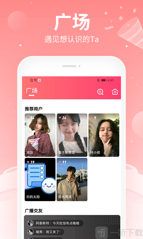 布丁语音