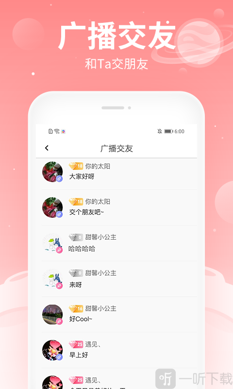 布丁语音