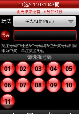 双色球下期必出号码表精华版