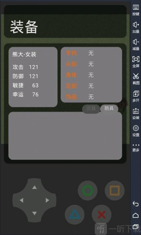 熊熊荣耀