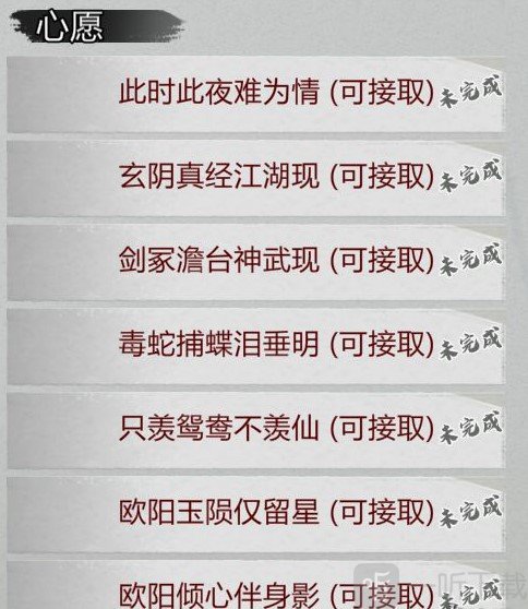我的俠客情緣任務有什么獎勵 情緣獎勵一覽