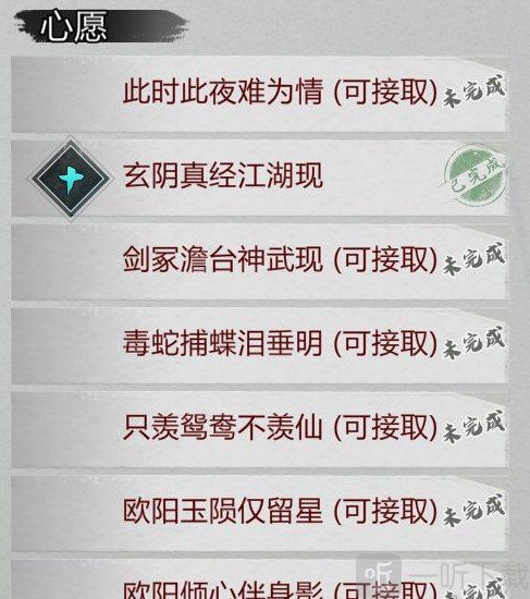 我的俠客情緣任務有什么獎勵 情緣獎勵一覽