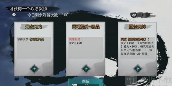 我的俠客情緣任務有什么獎勵 情緣獎勵一覽