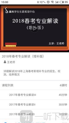 赢帆生涯