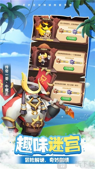 异界大乱斗