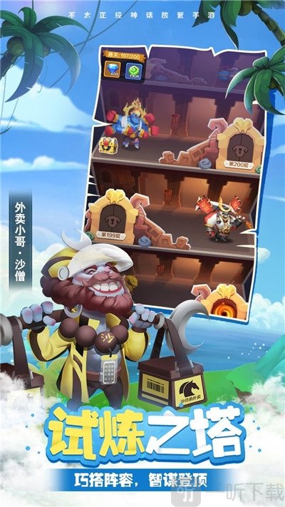 异界大乱斗