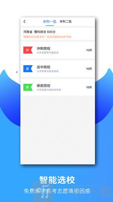 云校生