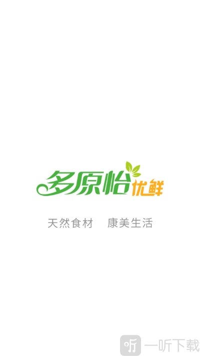 多原怡优鲜