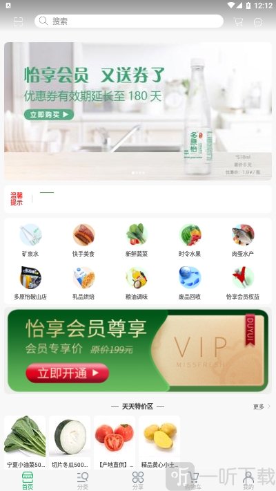 多原怡优鲜