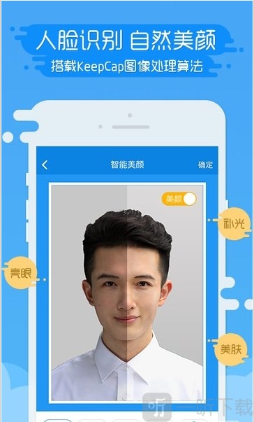 智能证件照