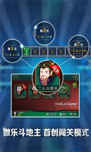 微乐斗地主透视软件