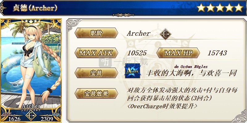 fgo泳装三期活动卡池 2020从者夏日庆典轻量版卡池