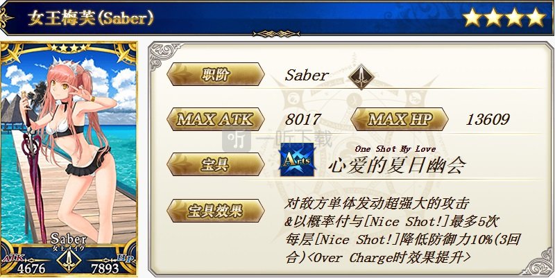 fgo泳装三期活动卡池 2020从者夏日庆典轻量版卡池