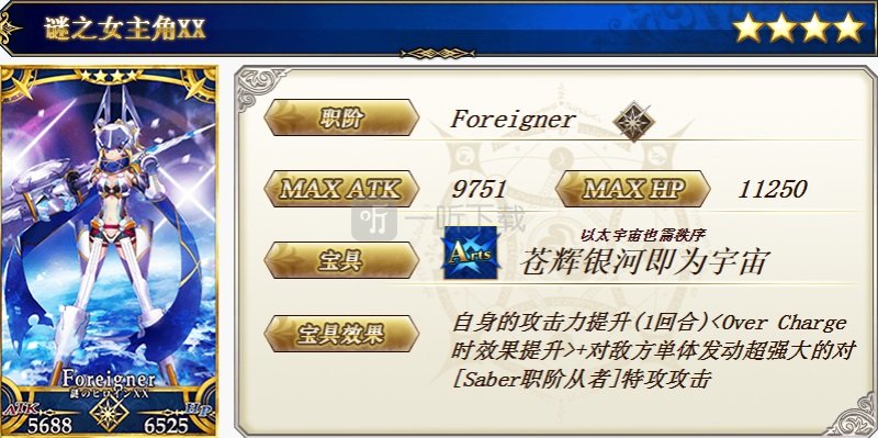 fgo泳装三期活动卡池 2020从者夏日庆典轻量版卡池