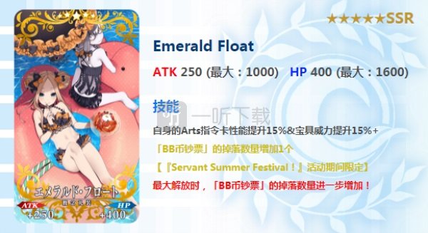 fgo泳装三期活动卡池 2020从者夏日庆典轻量版卡池