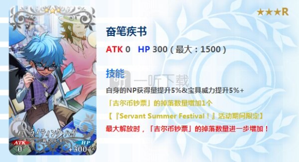 fgo泳装三期活动卡池 2020从者夏日庆典轻量版卡池
