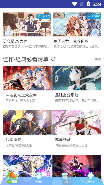 芊羽漫画