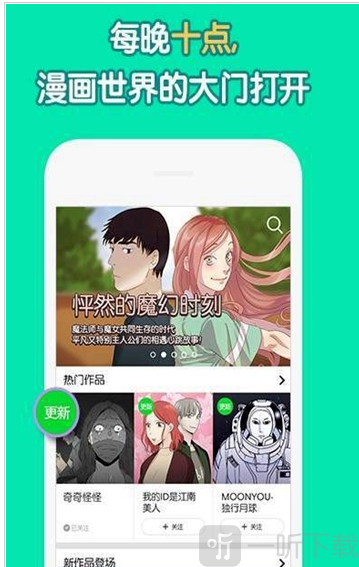 漫画箱子