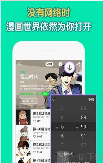 漫画箱子