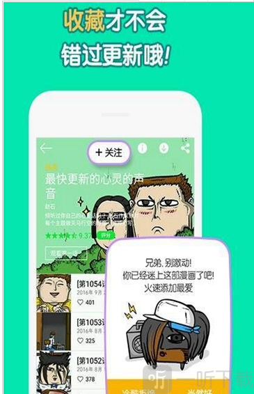 漫画箱子